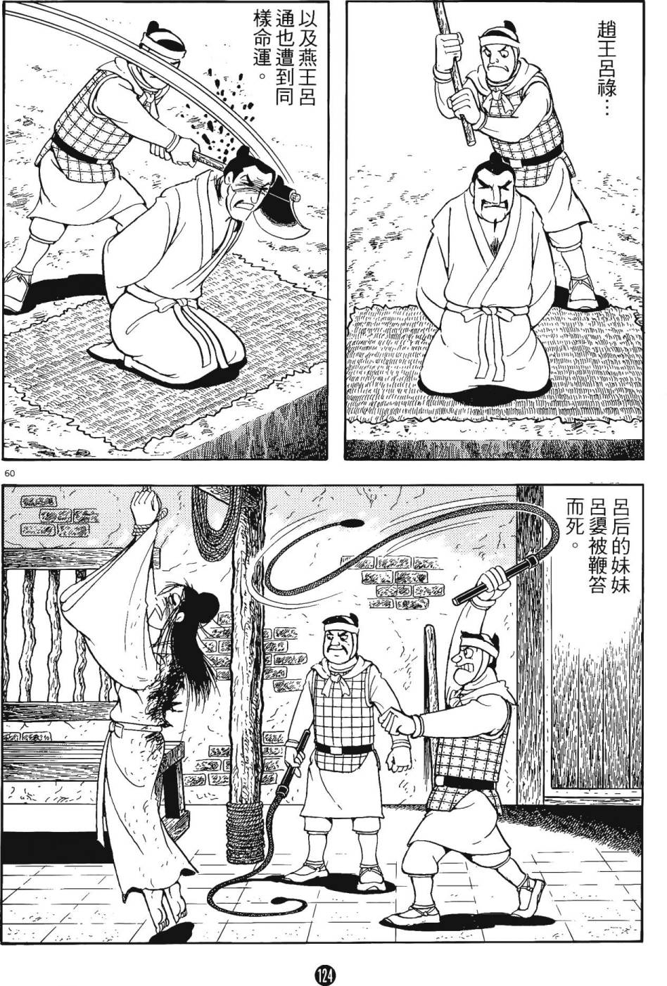 第123页