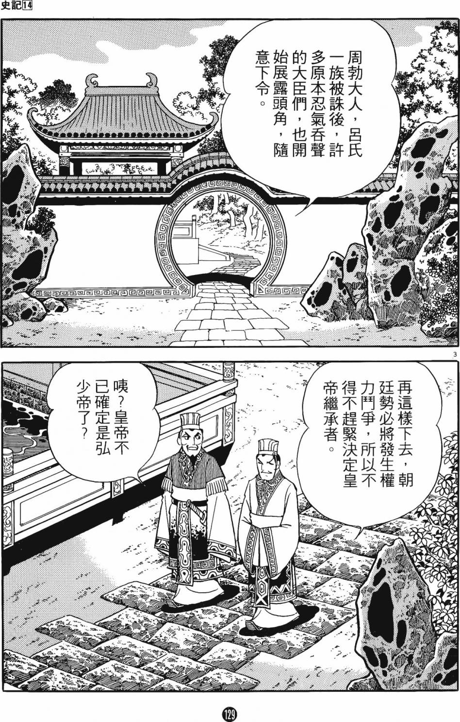 第128页