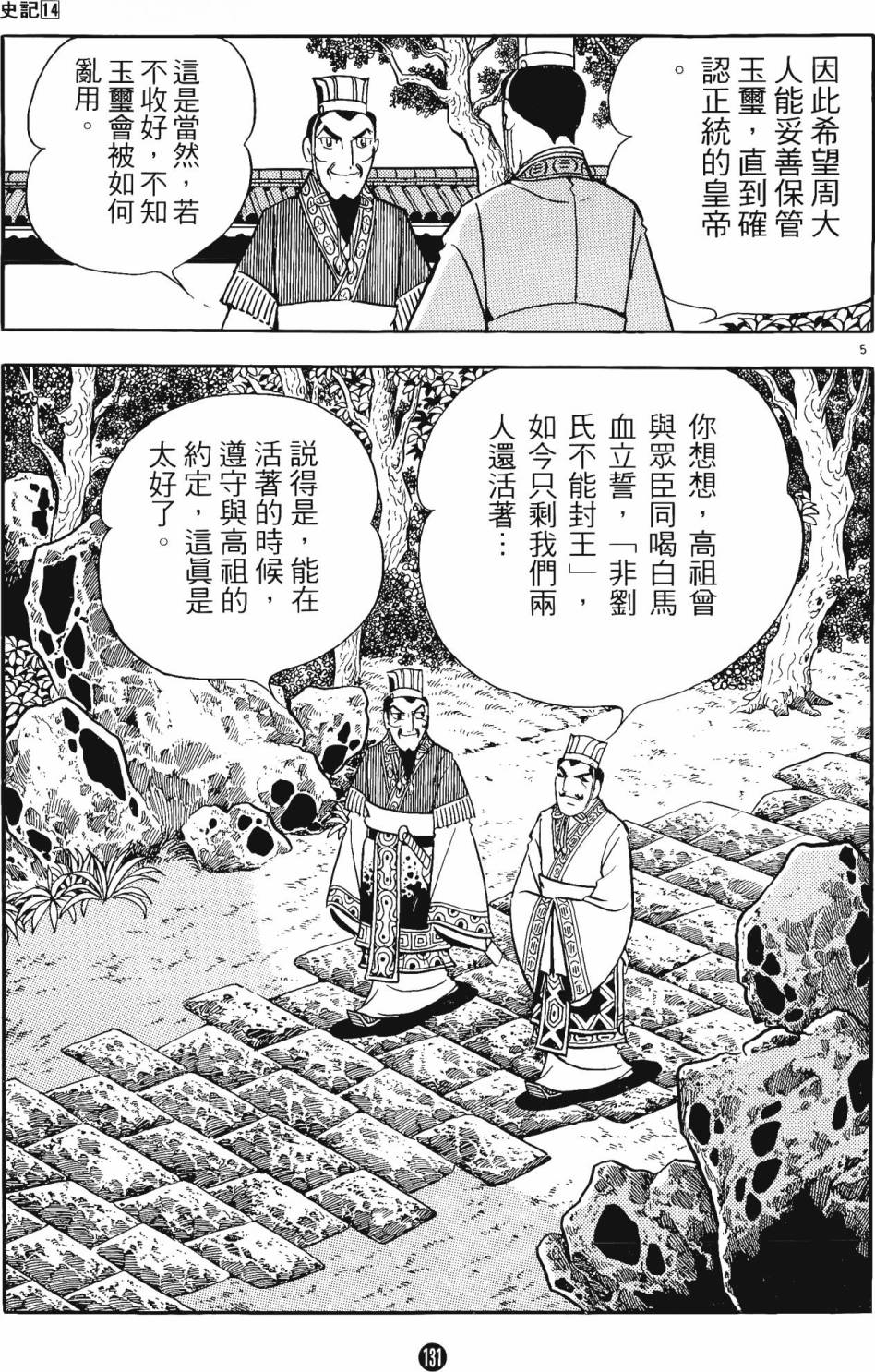 第130页