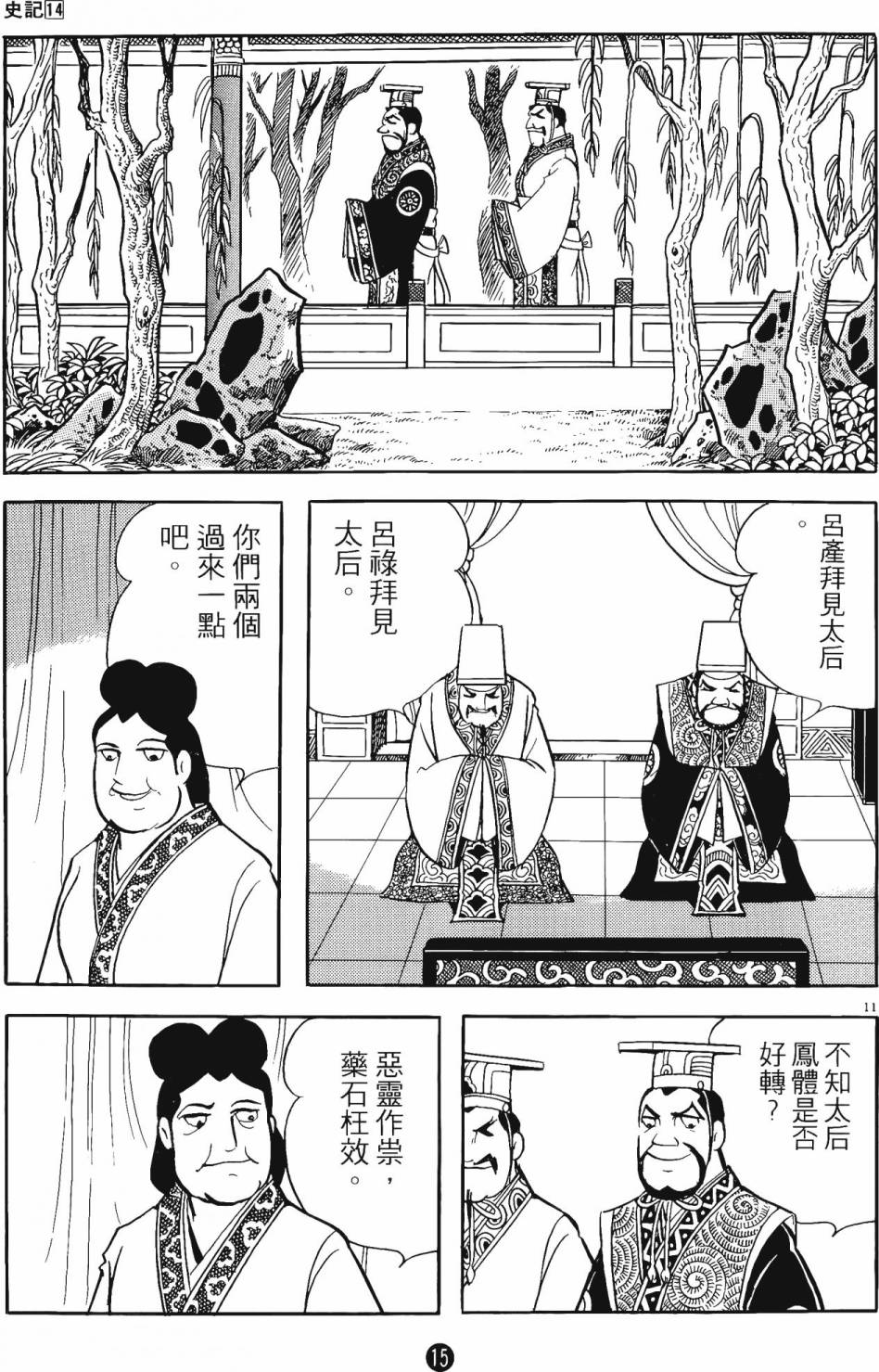 第14页