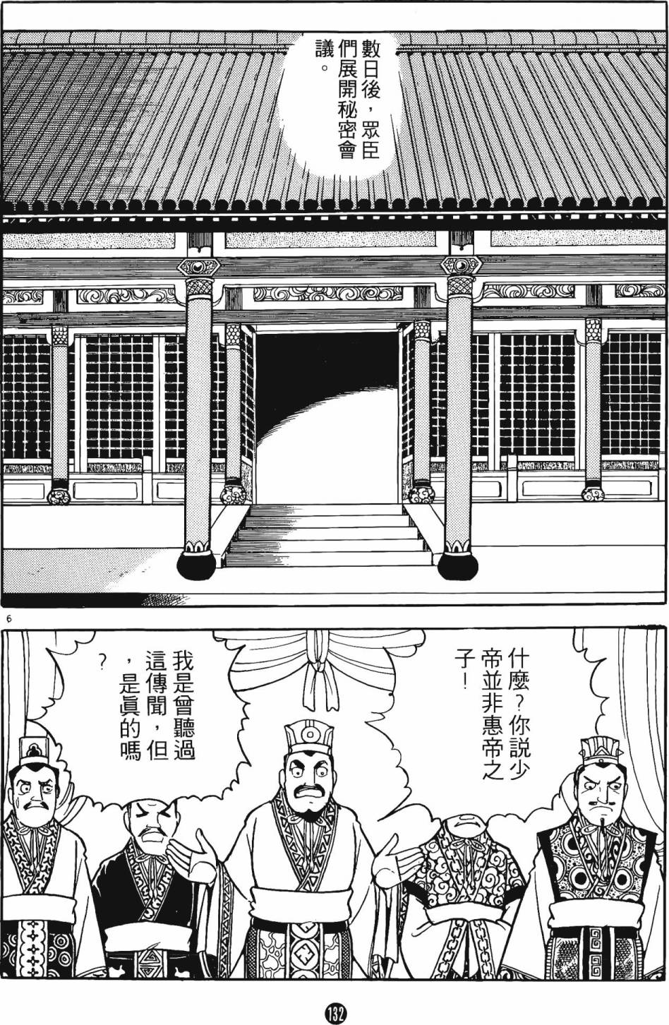 第131页