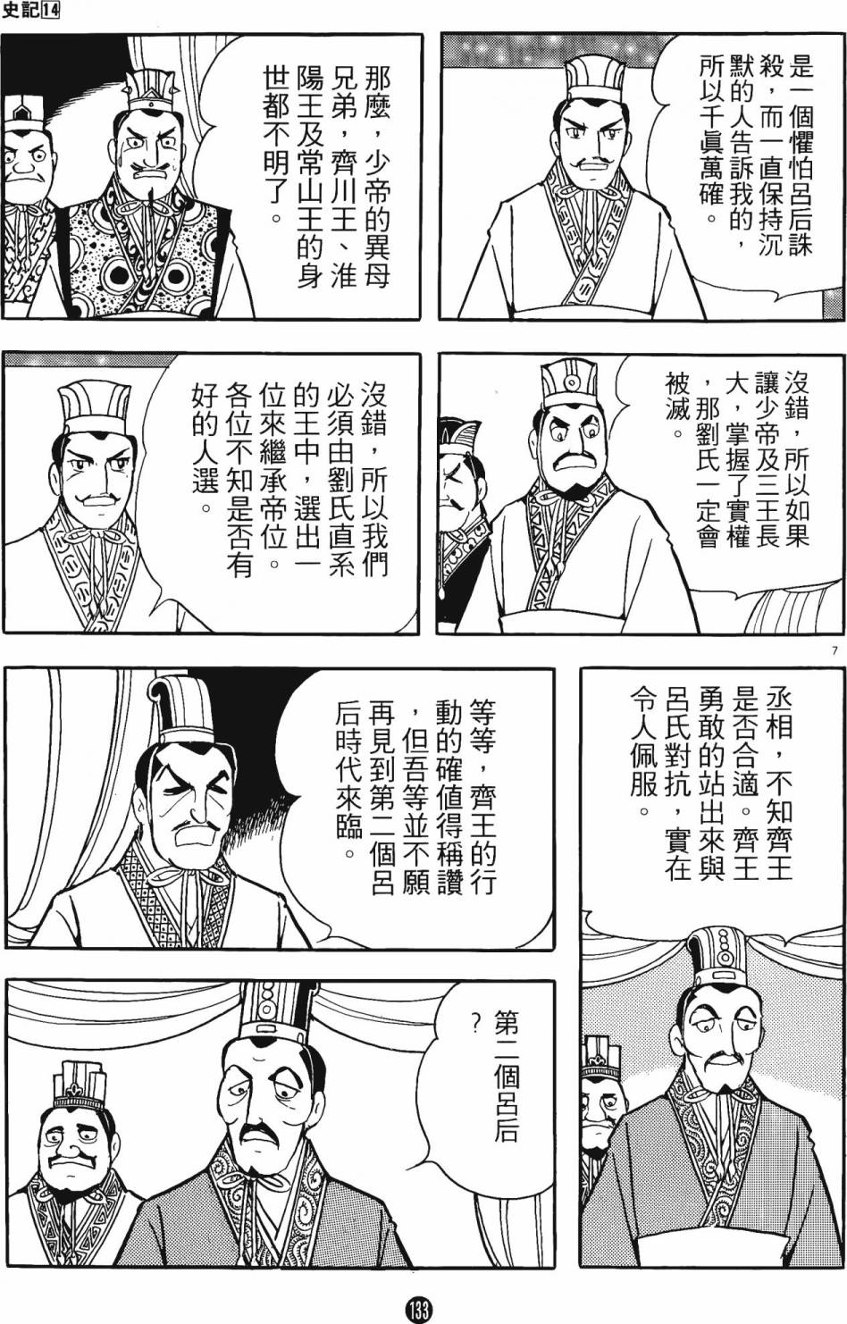 第132页