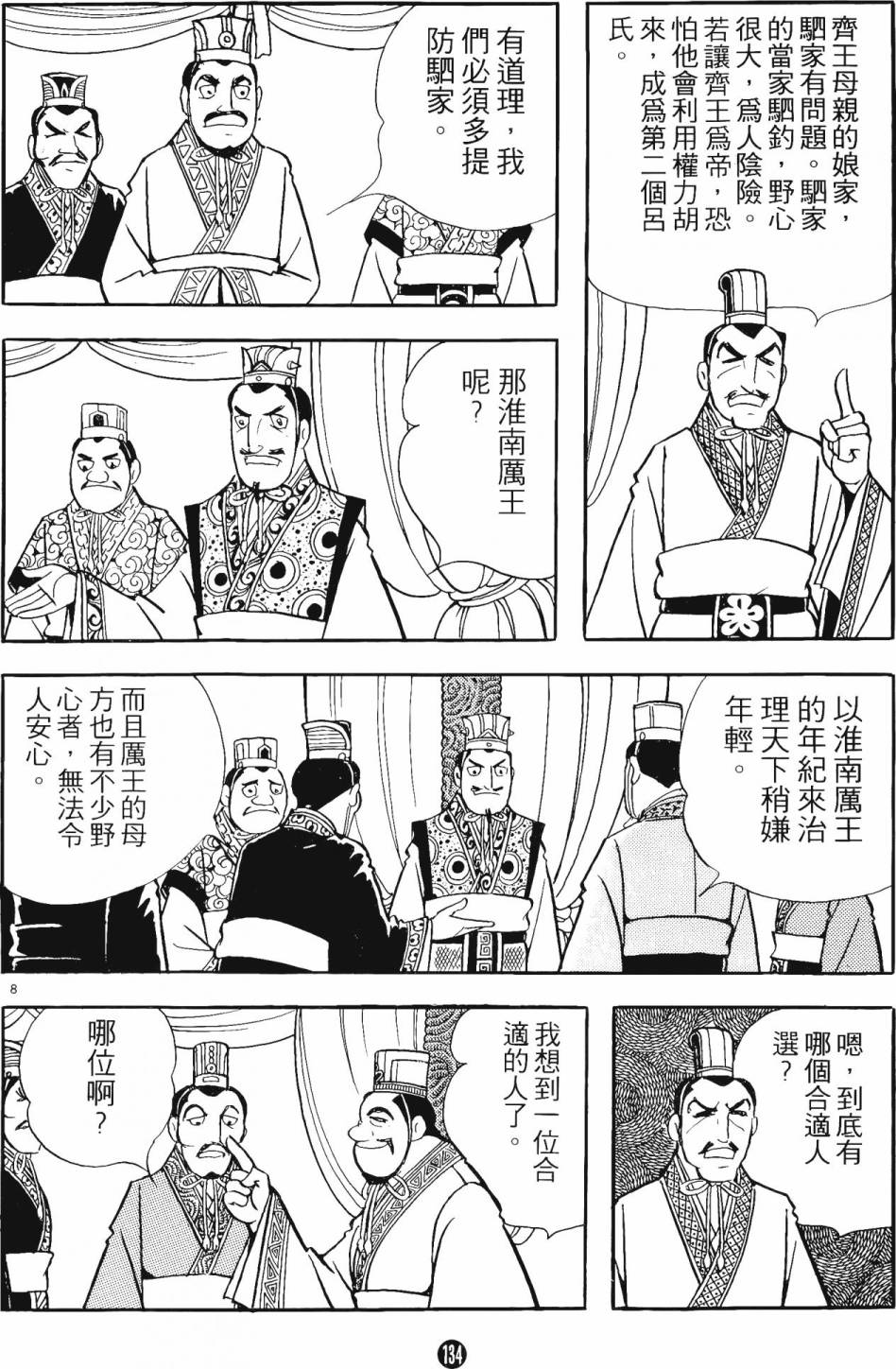 第133页