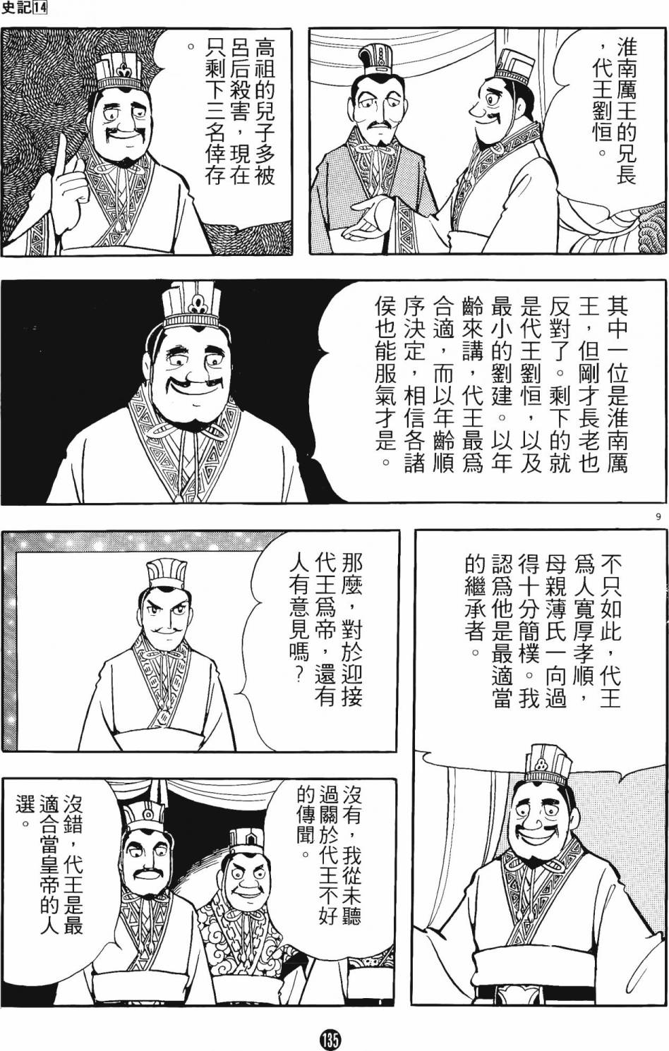 第134页