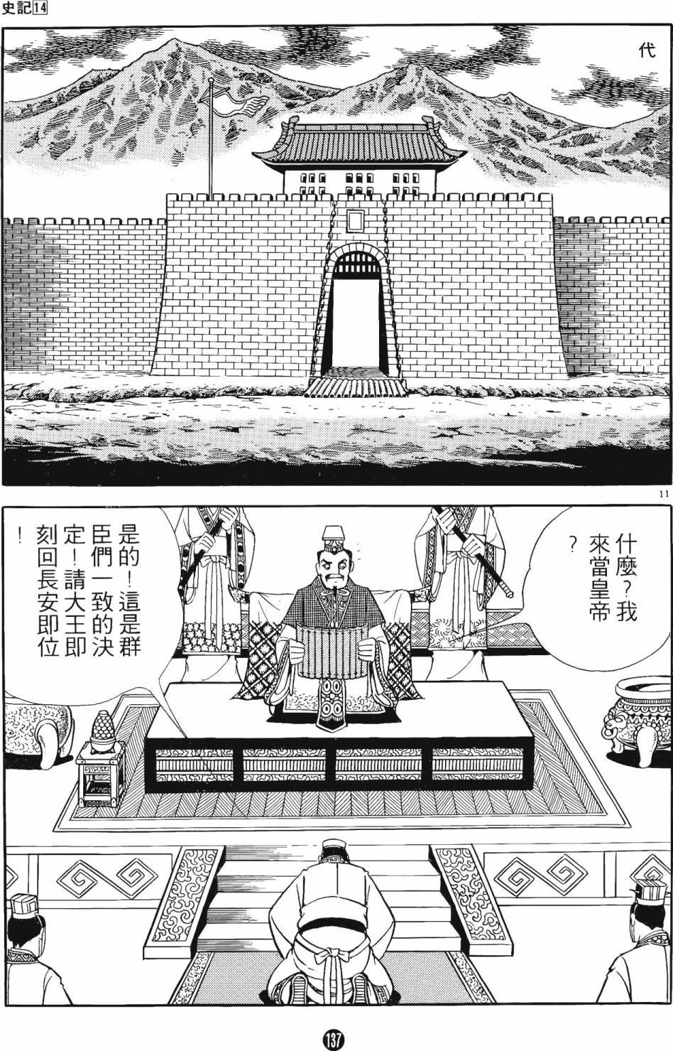 第136页