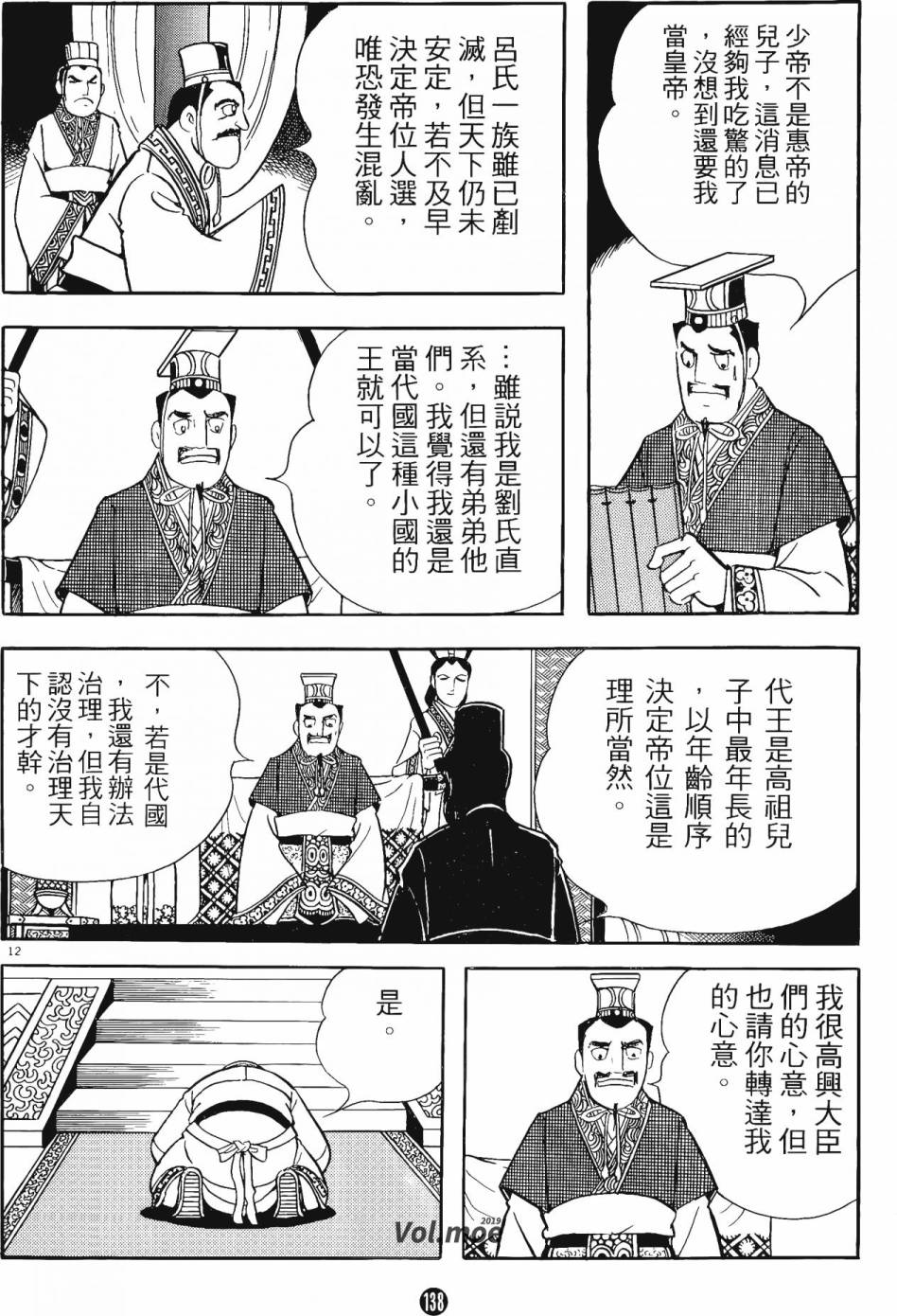 第137页