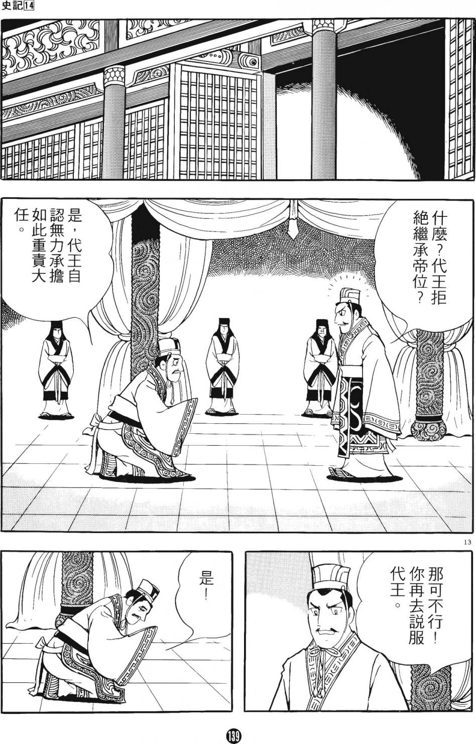 第138页