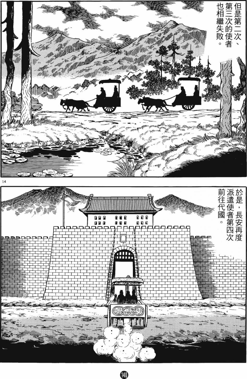 第139页