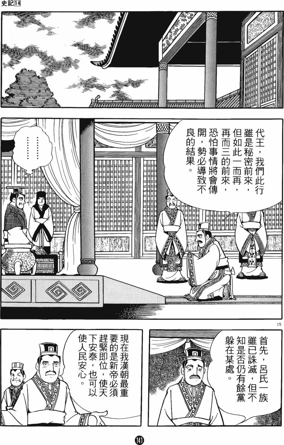 第140页