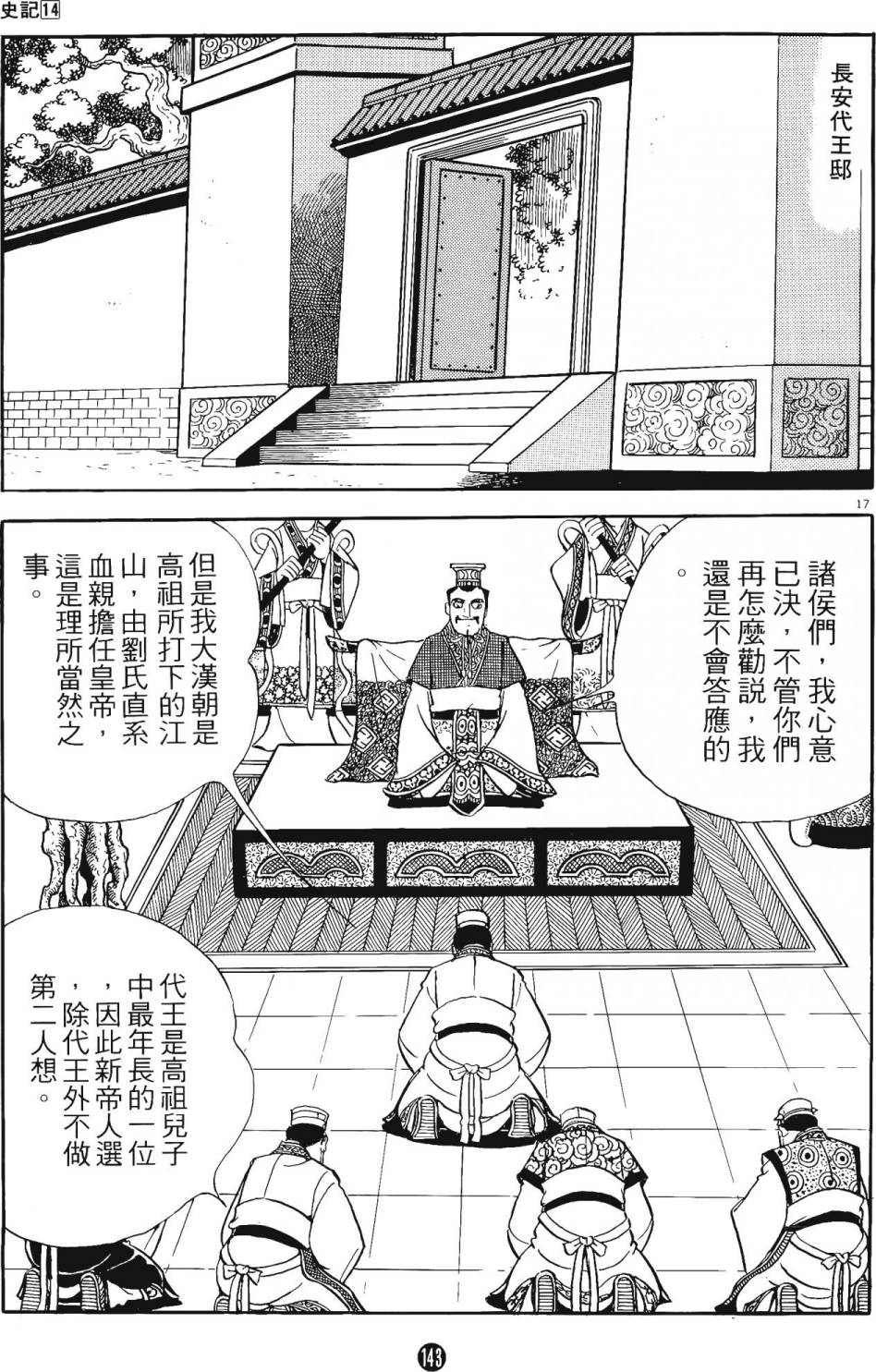 第142页