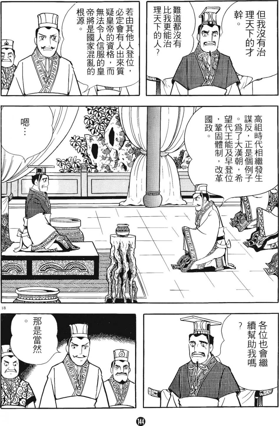 第143页
