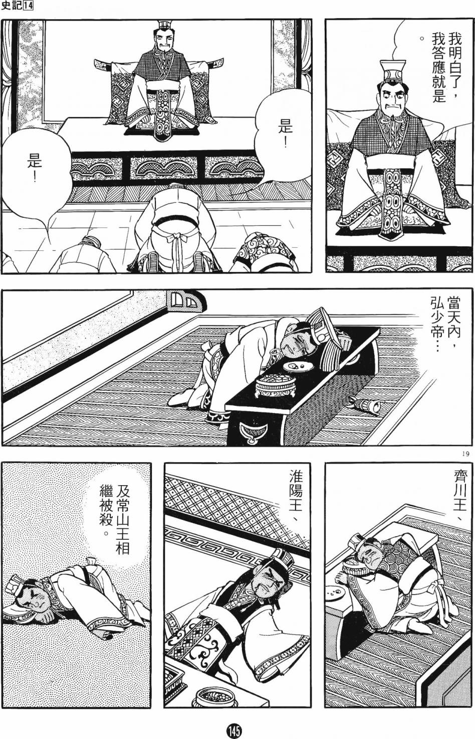 第144页