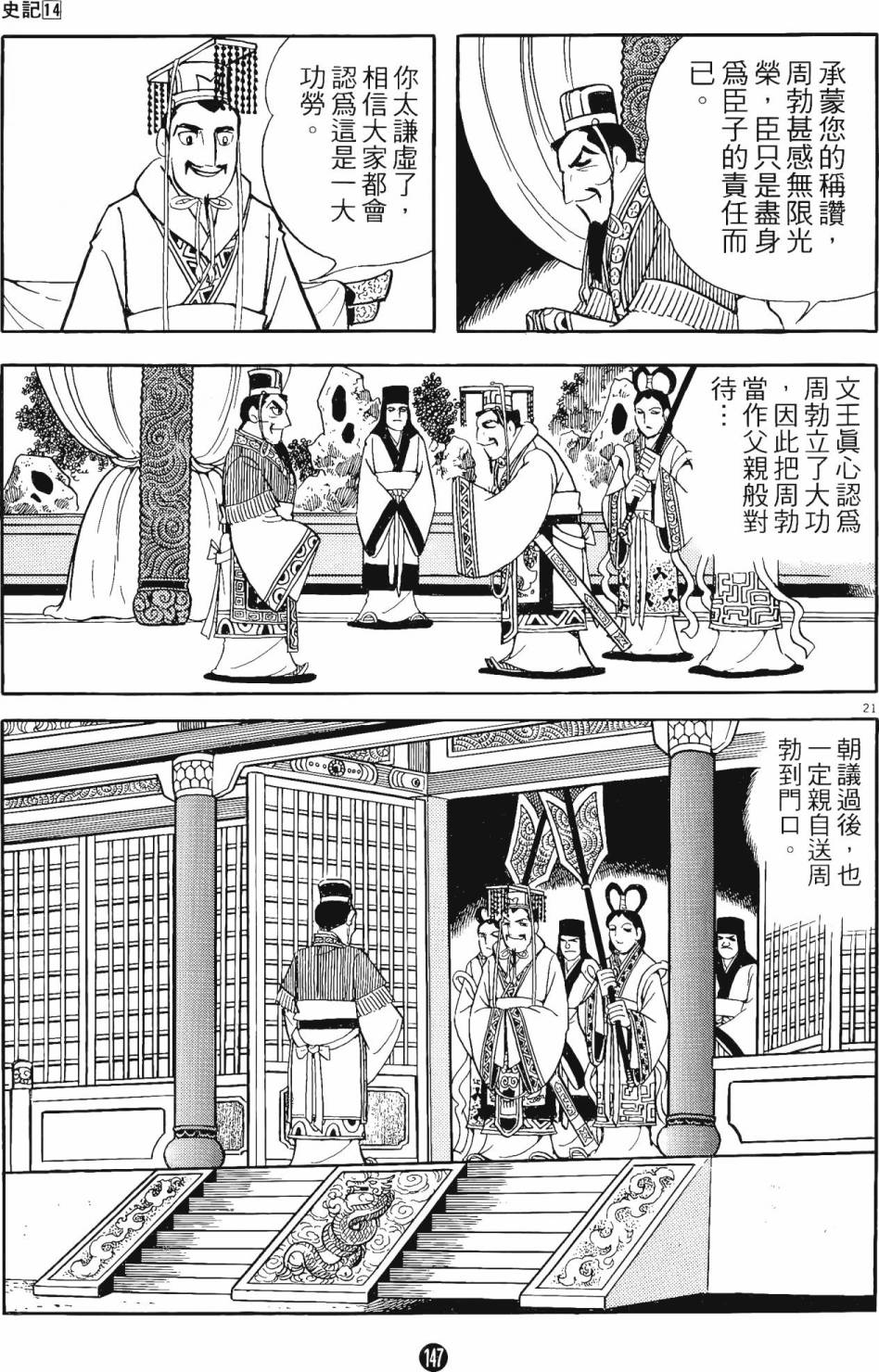 第146页