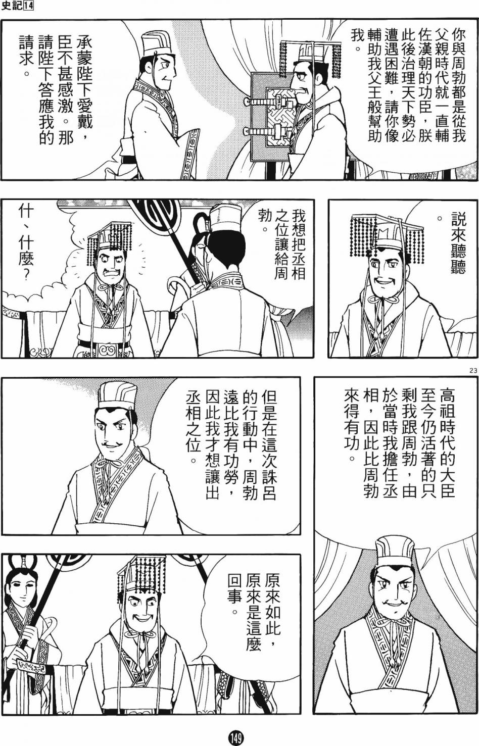 第148页