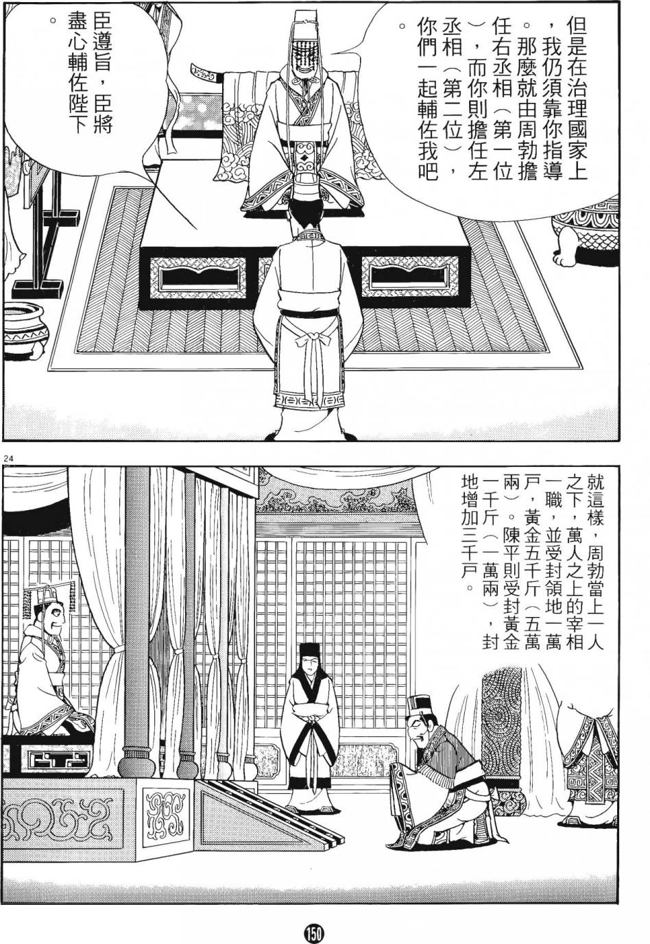 第149页