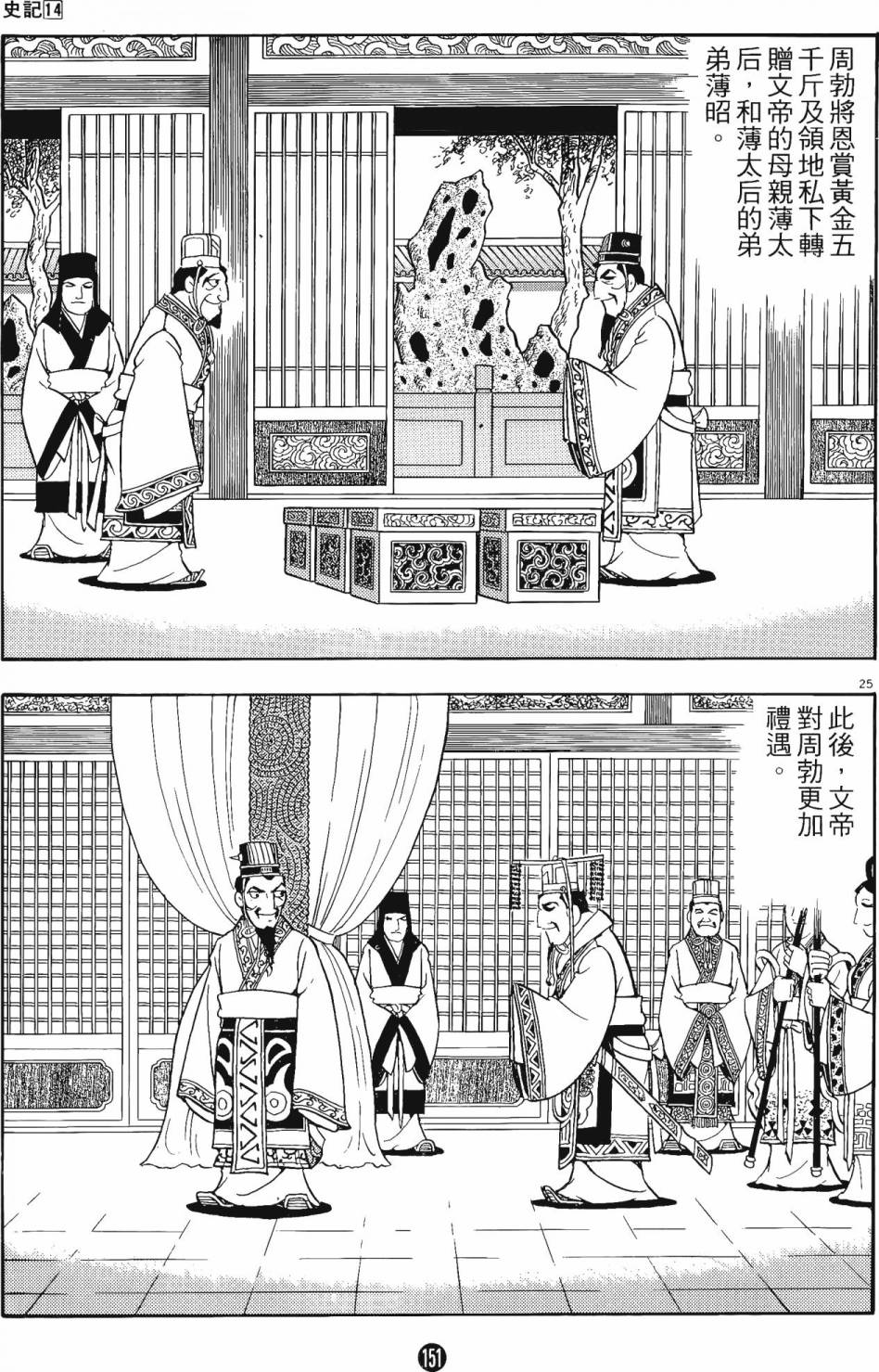 第150页