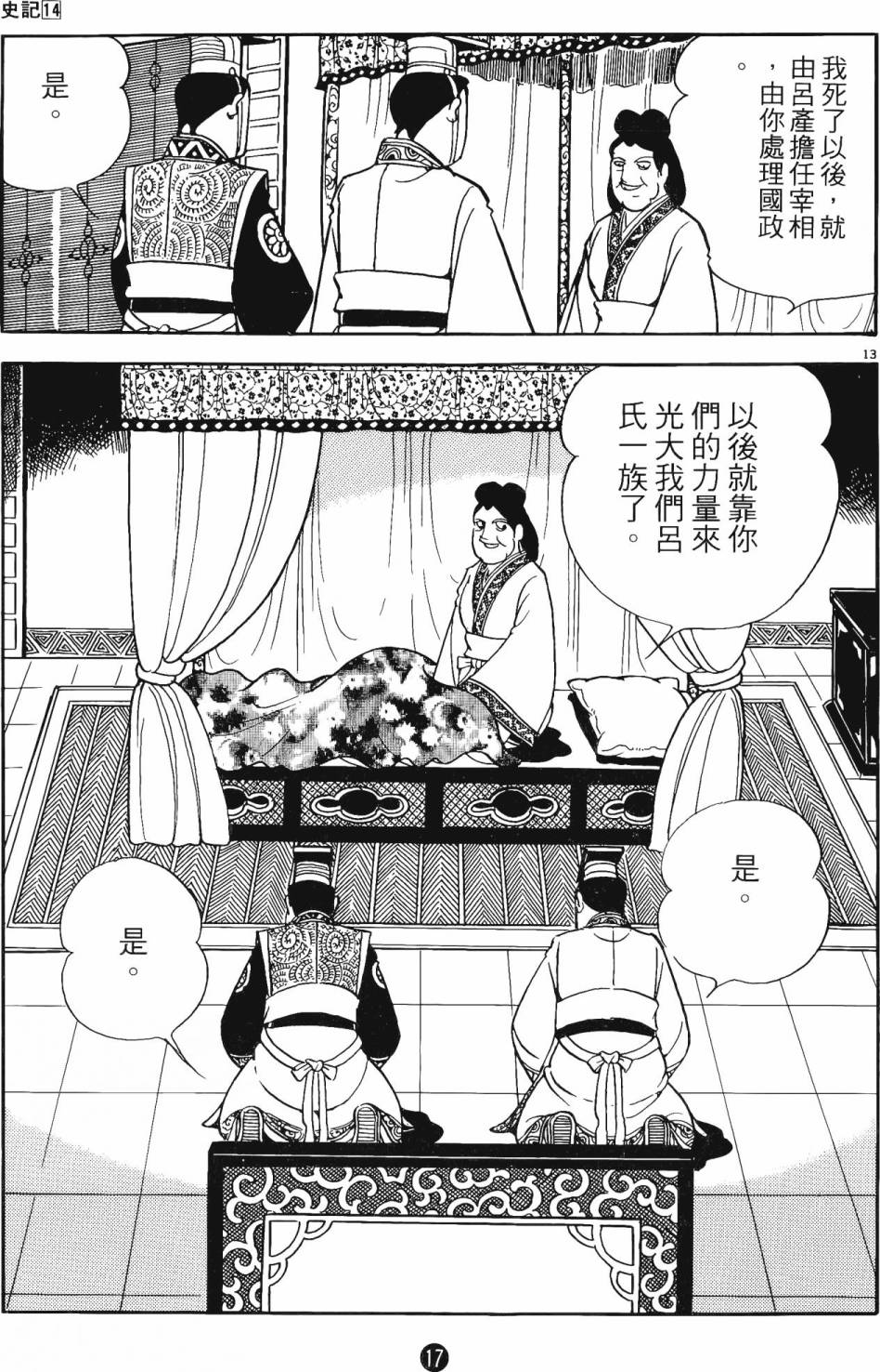 第16页