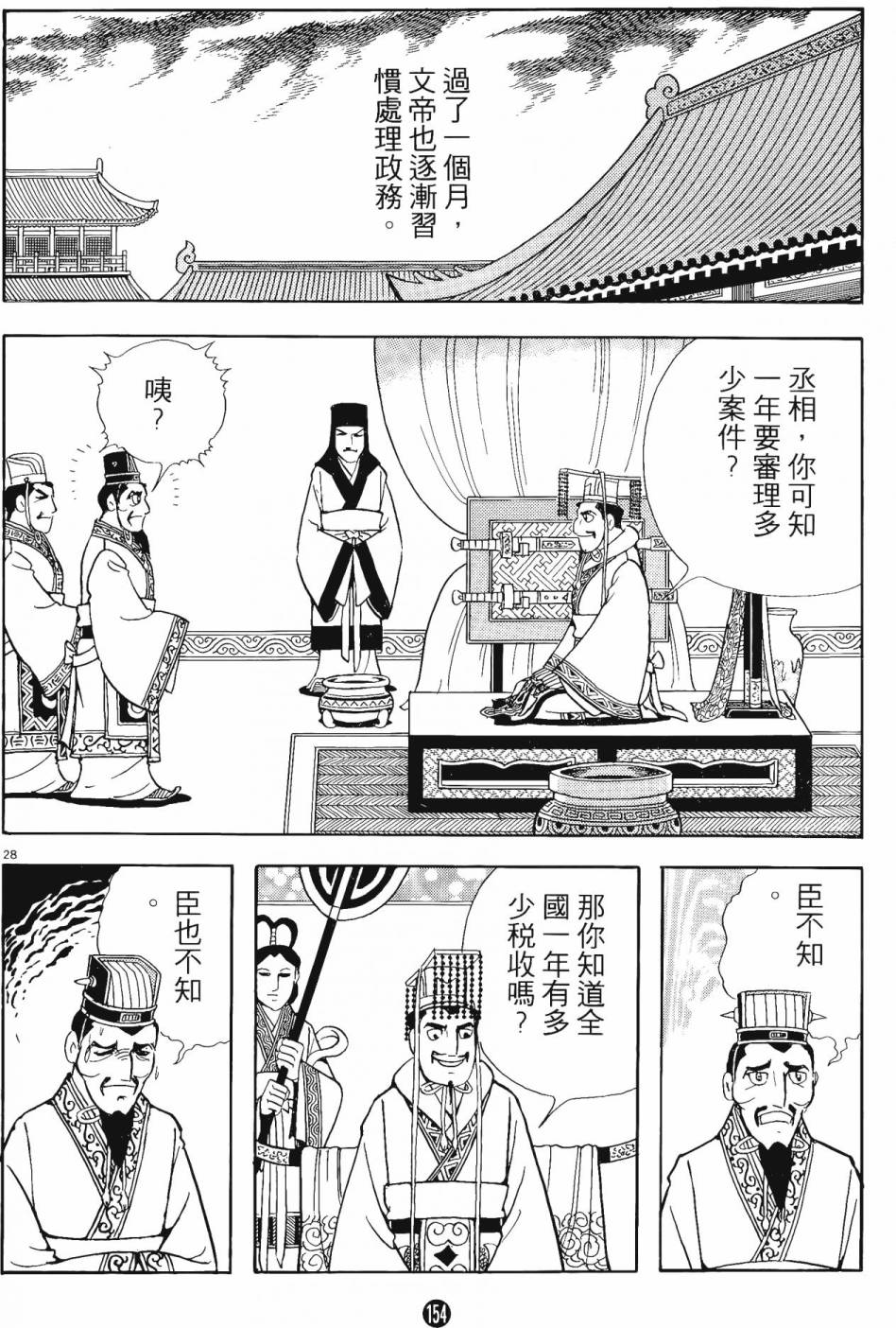第153页
