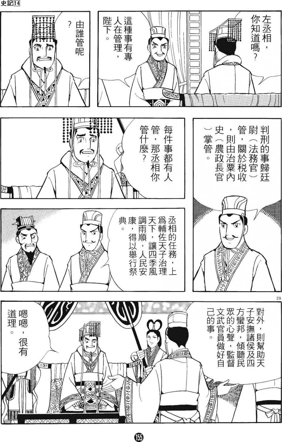 第154页