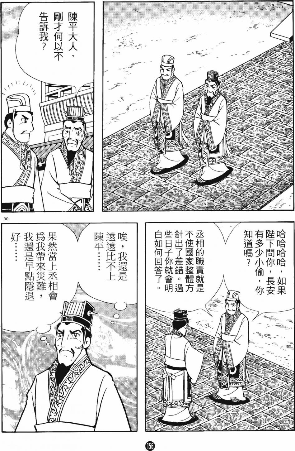 第155页
