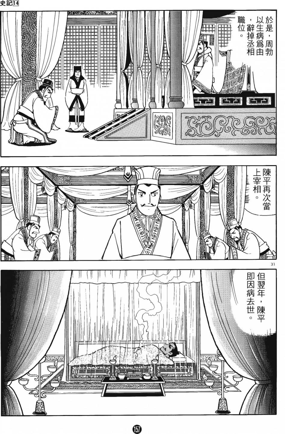 第156页