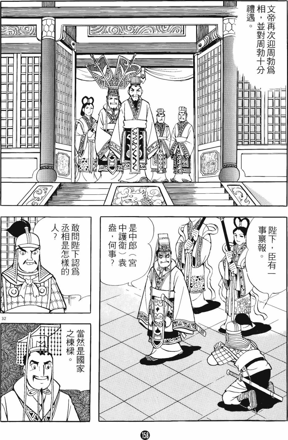 第157页