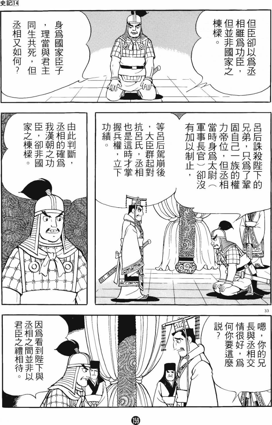 第158页