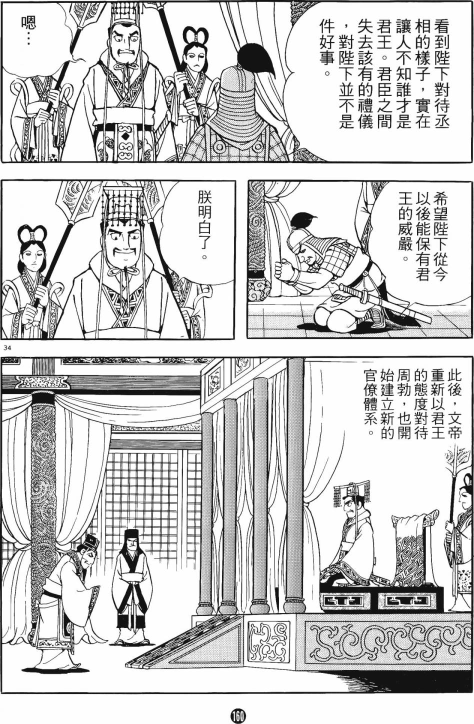 第159页