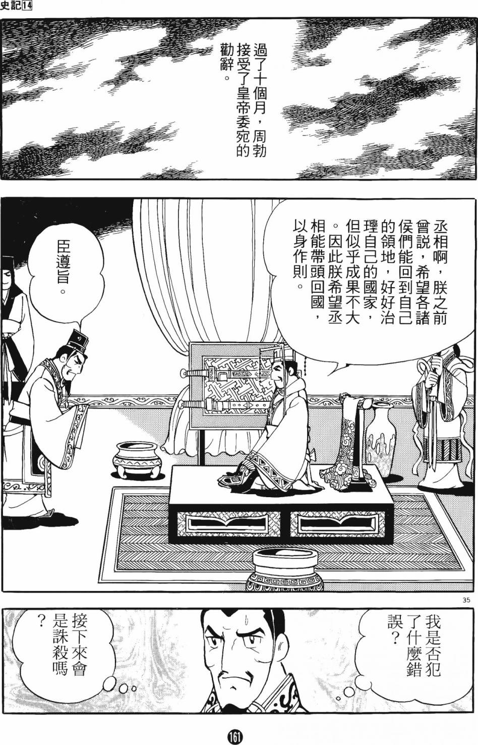 第160页