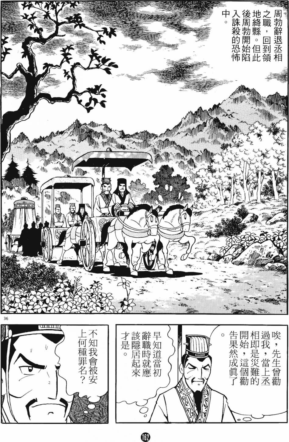 第161页
