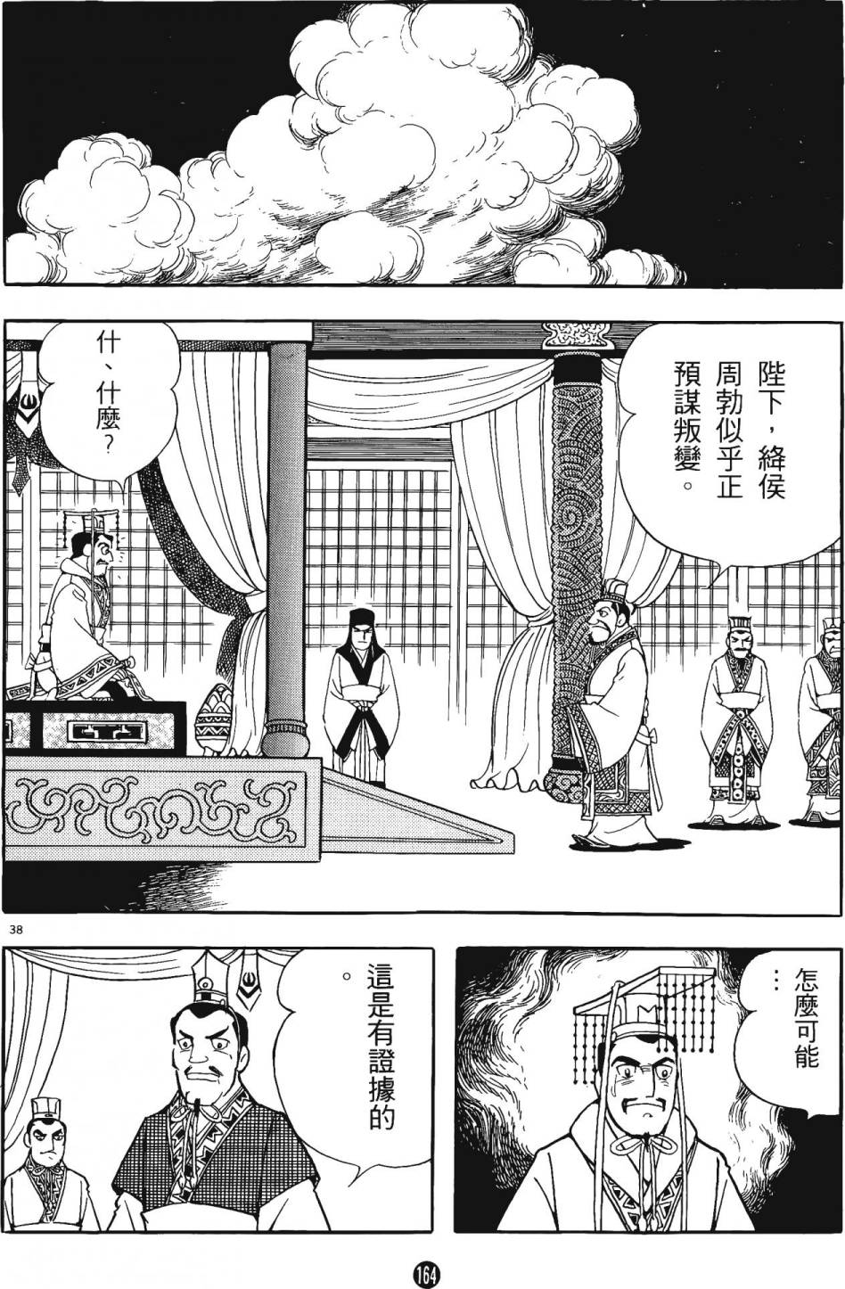 第163页