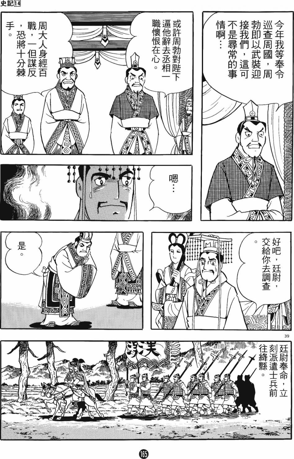 第164页