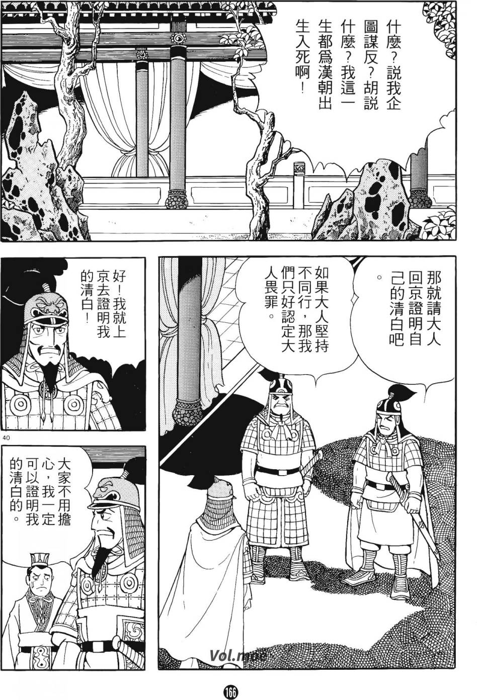 第165页