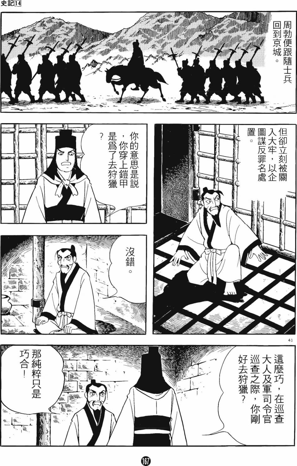 第166页