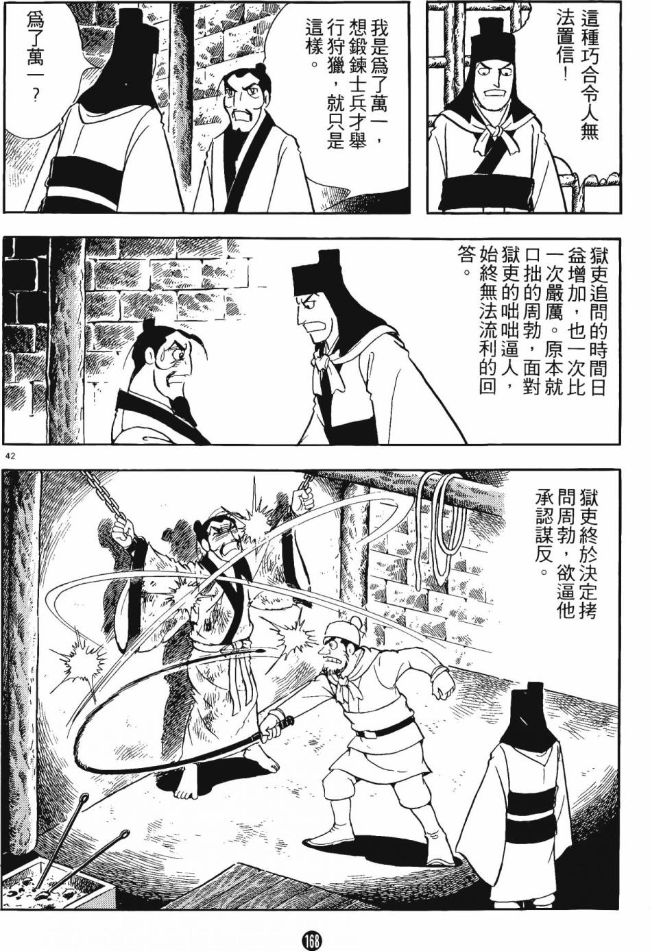 第167页