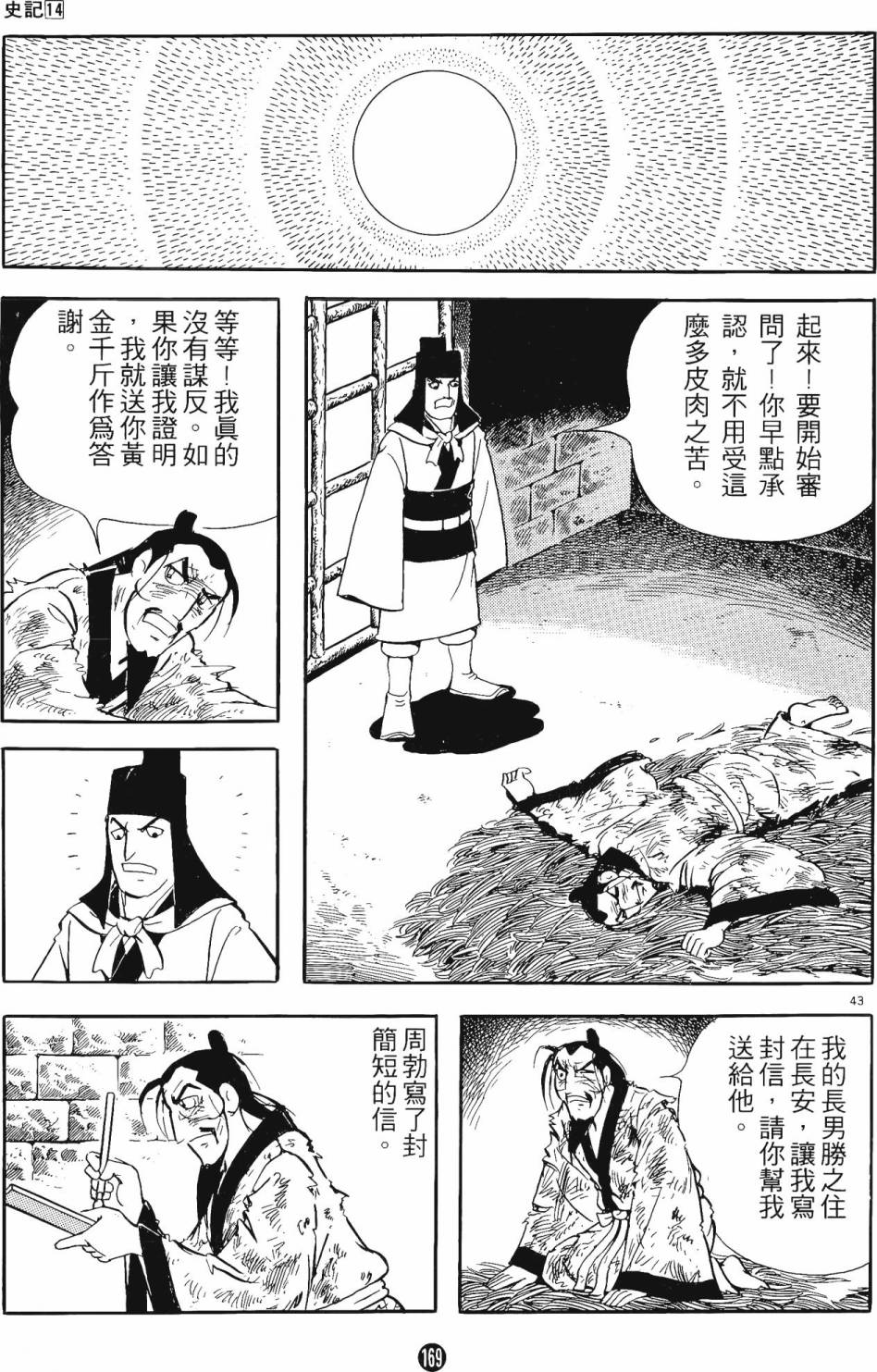 第168页
