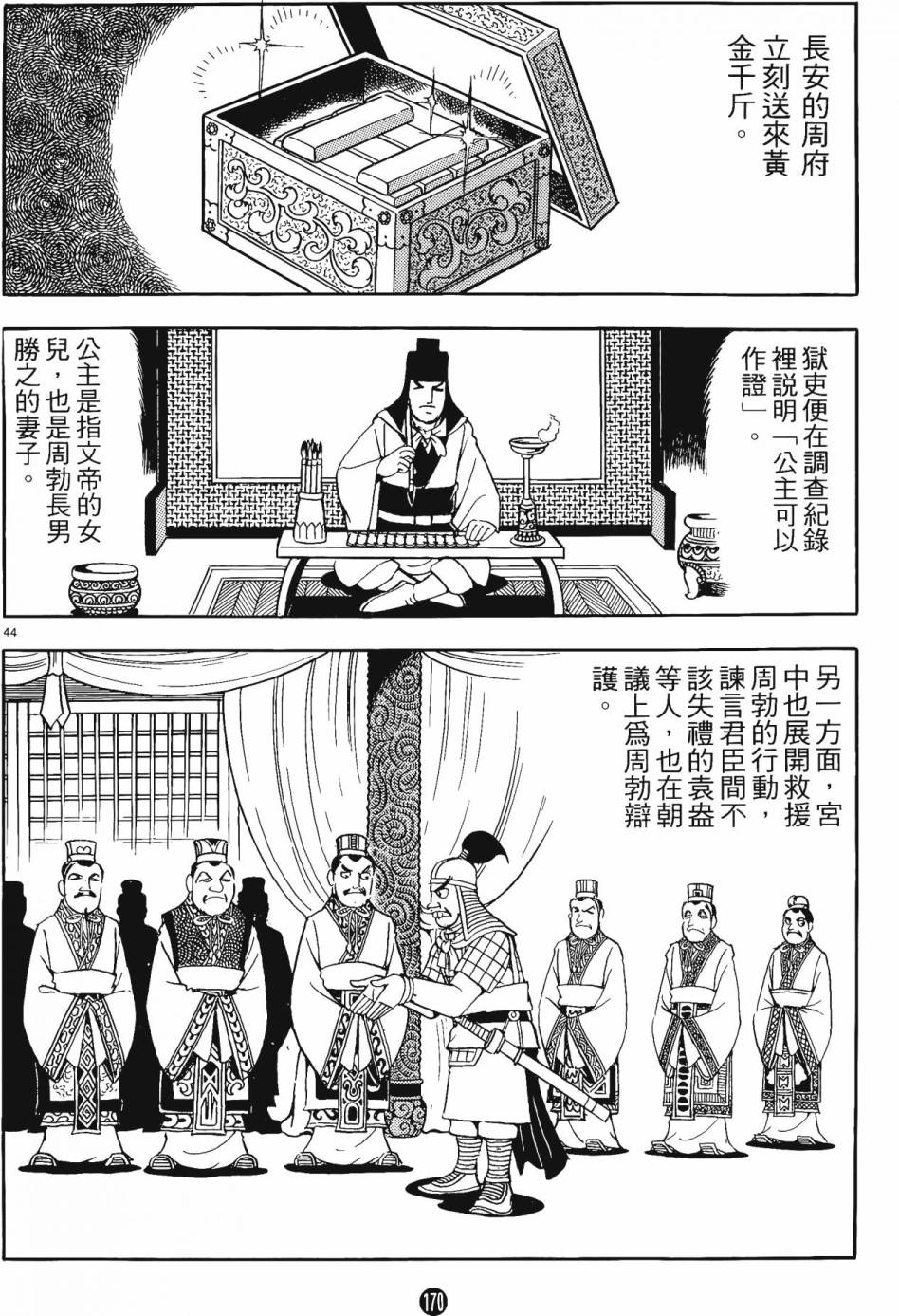 第169页