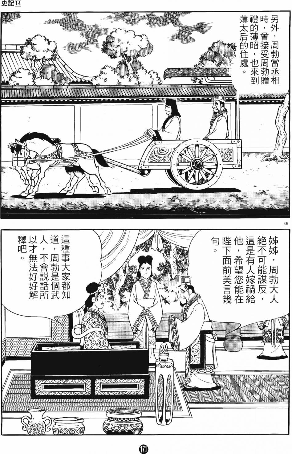 第170页