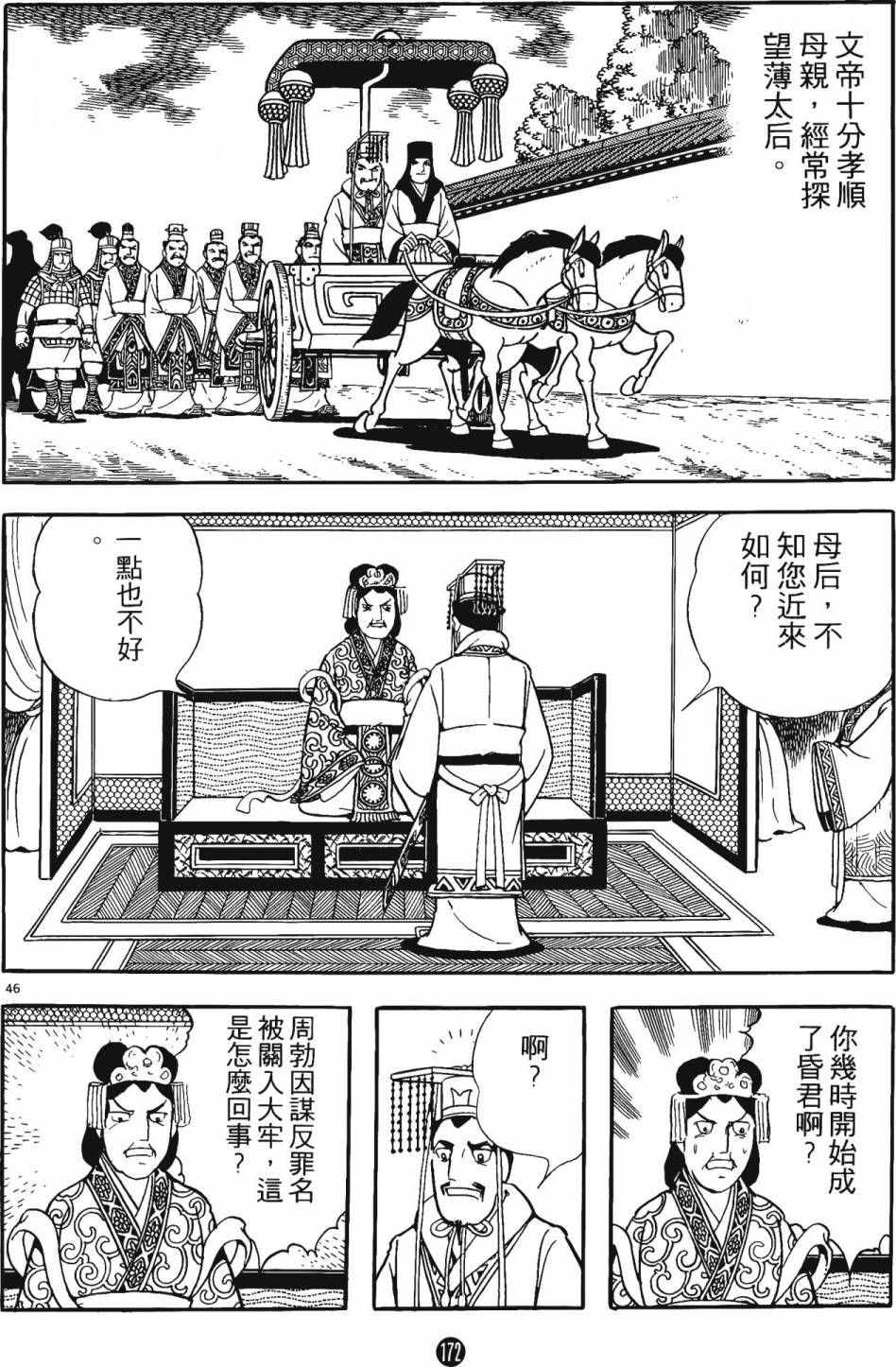 第171页