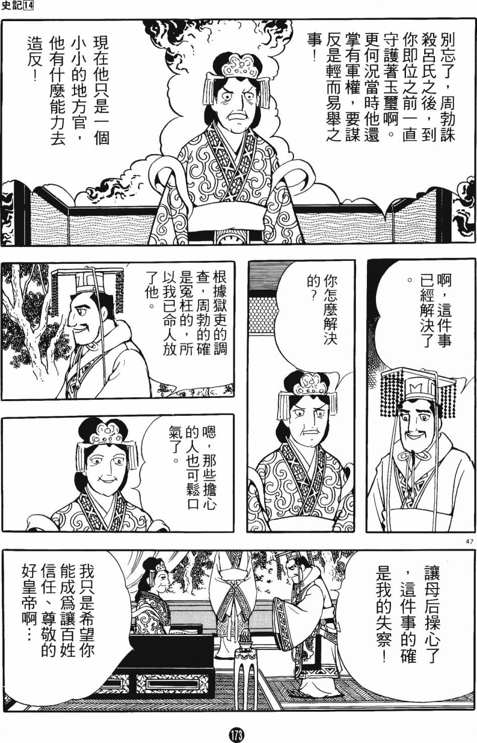 第172页