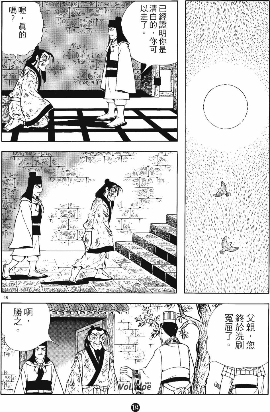 第173页