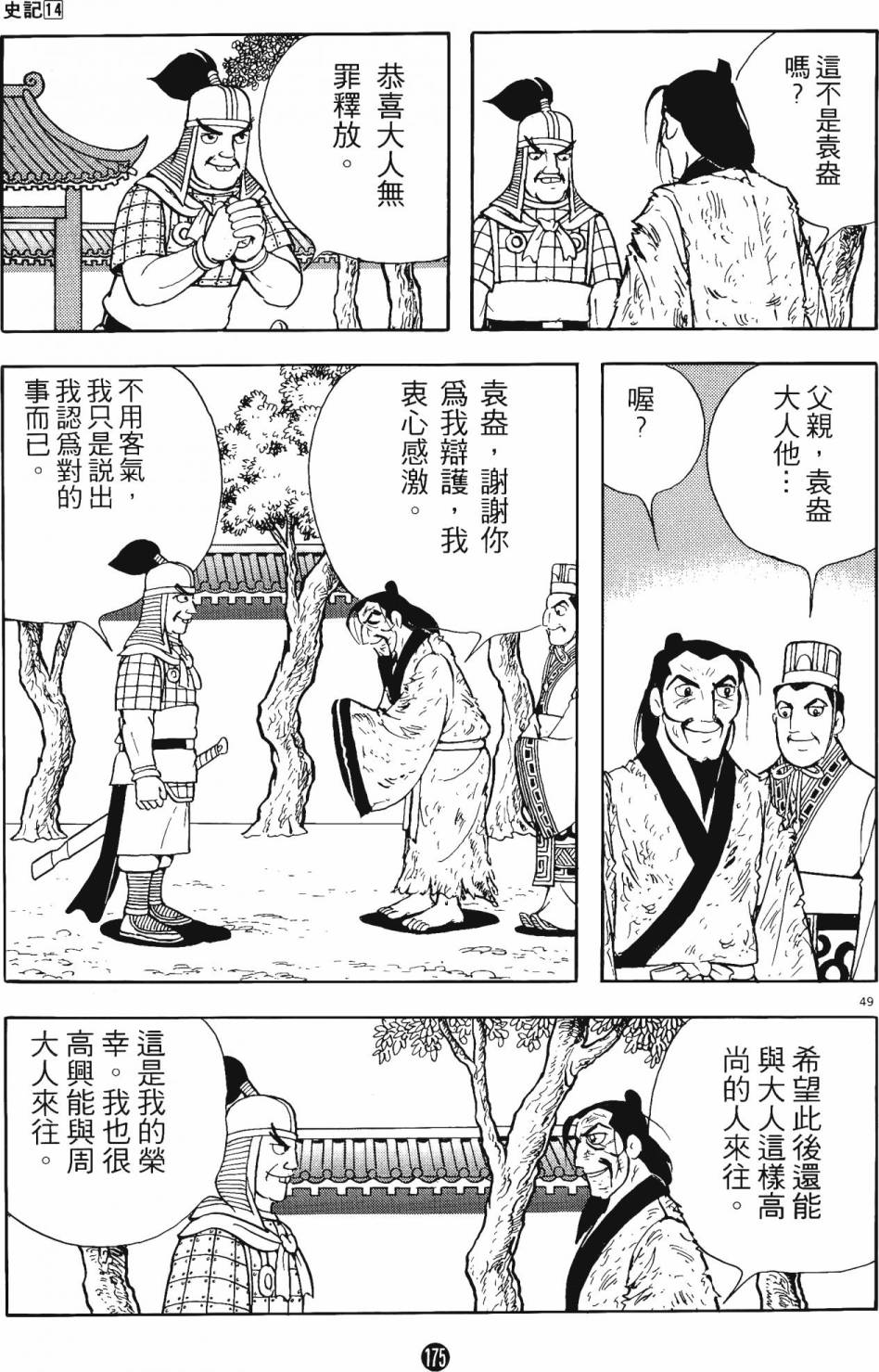第174页
