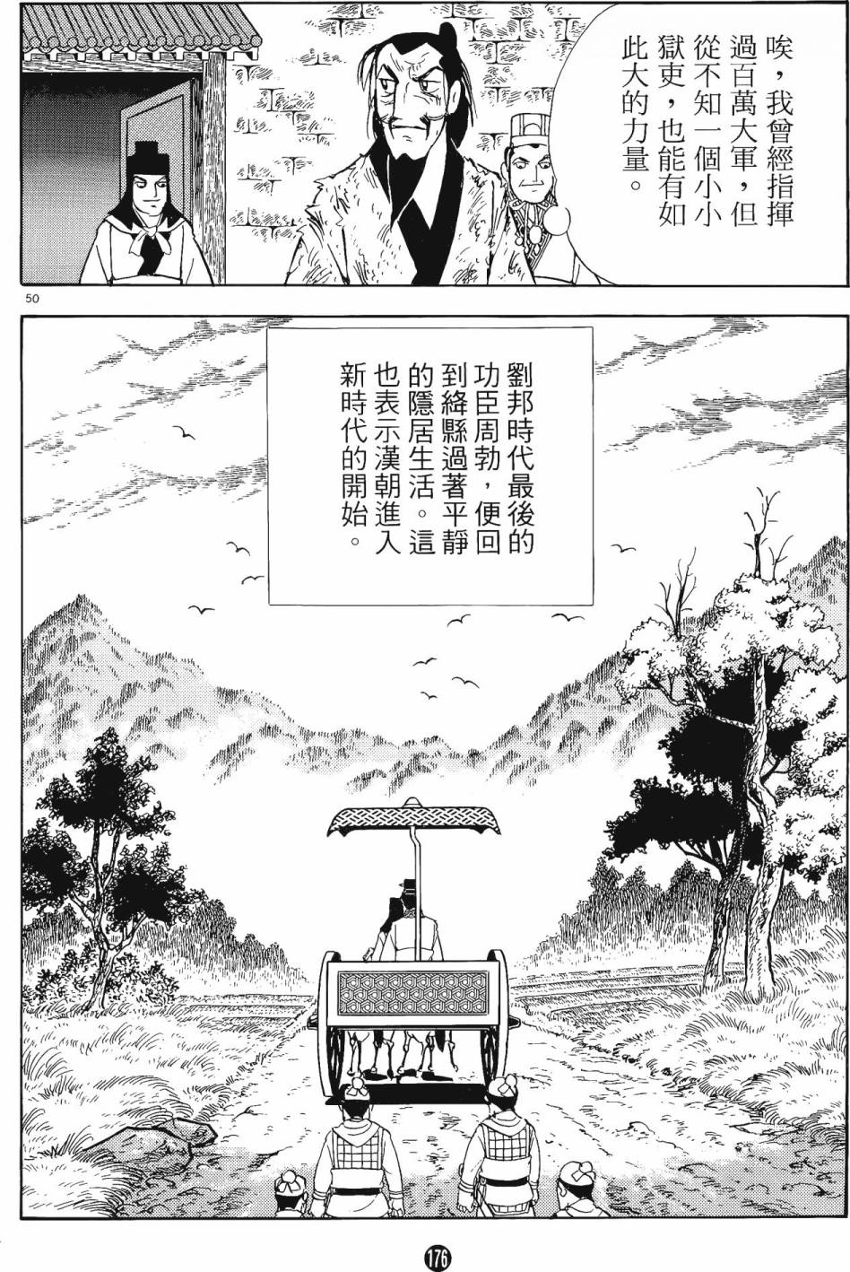 第175页