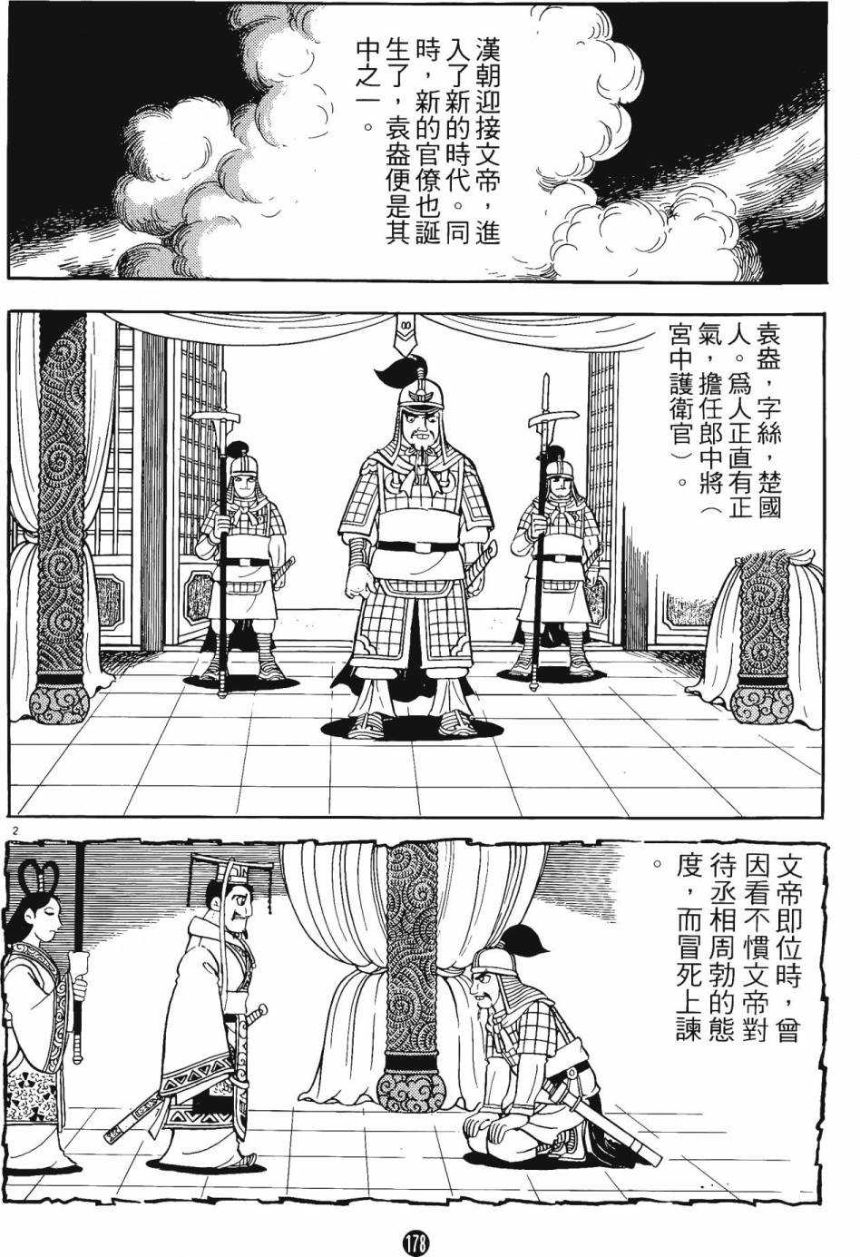 第177页
