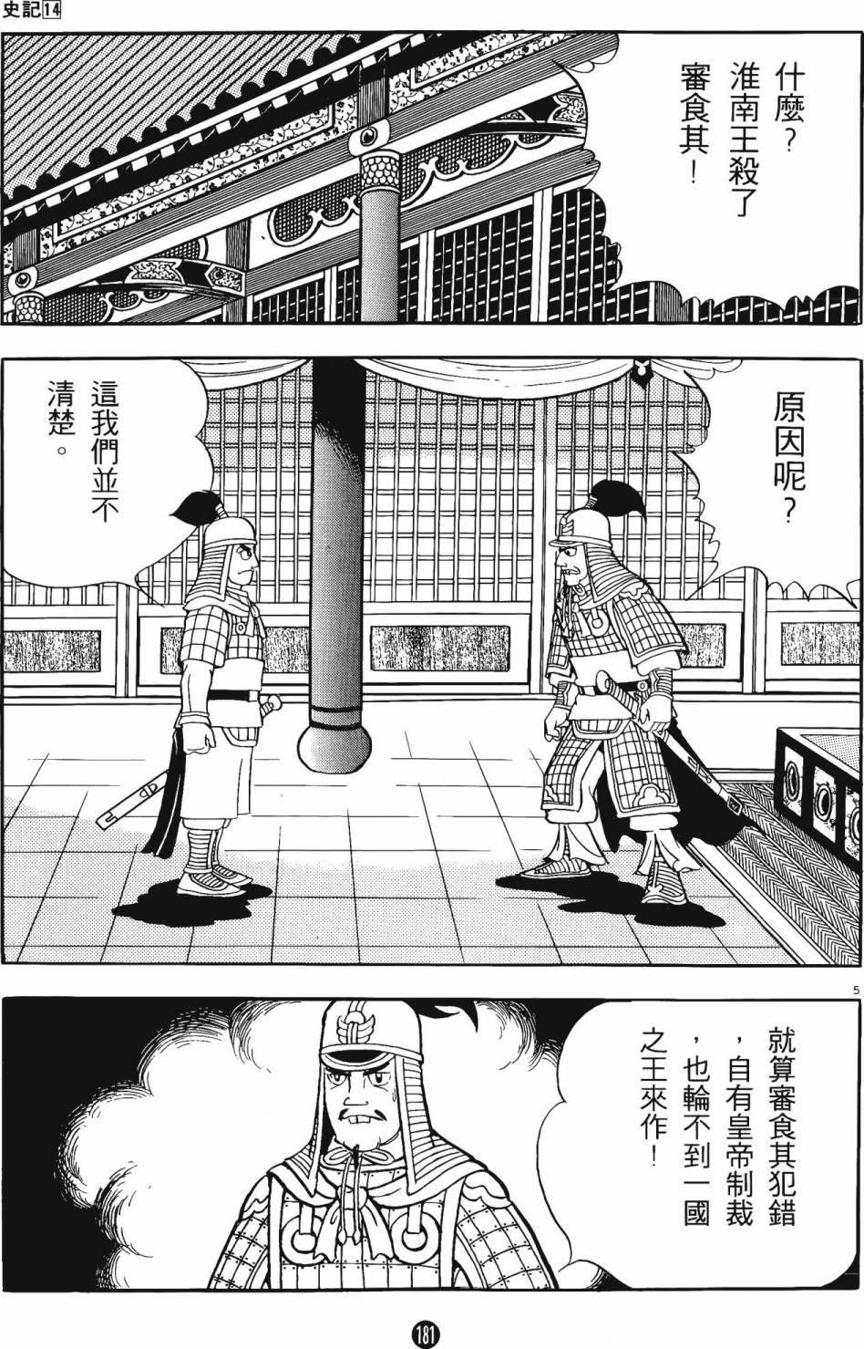 第180页