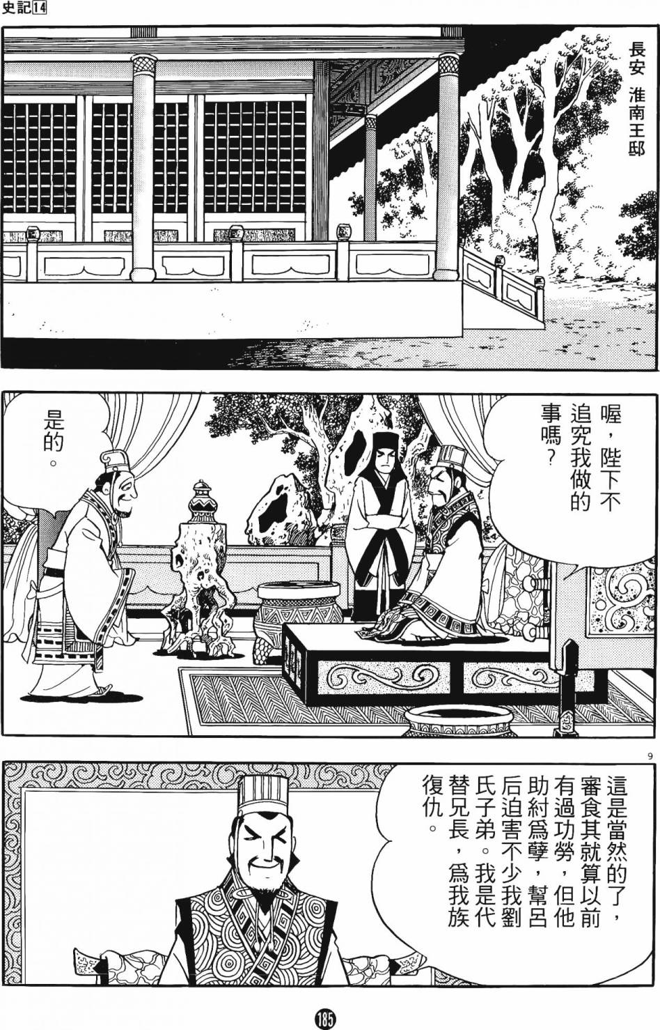 第184页