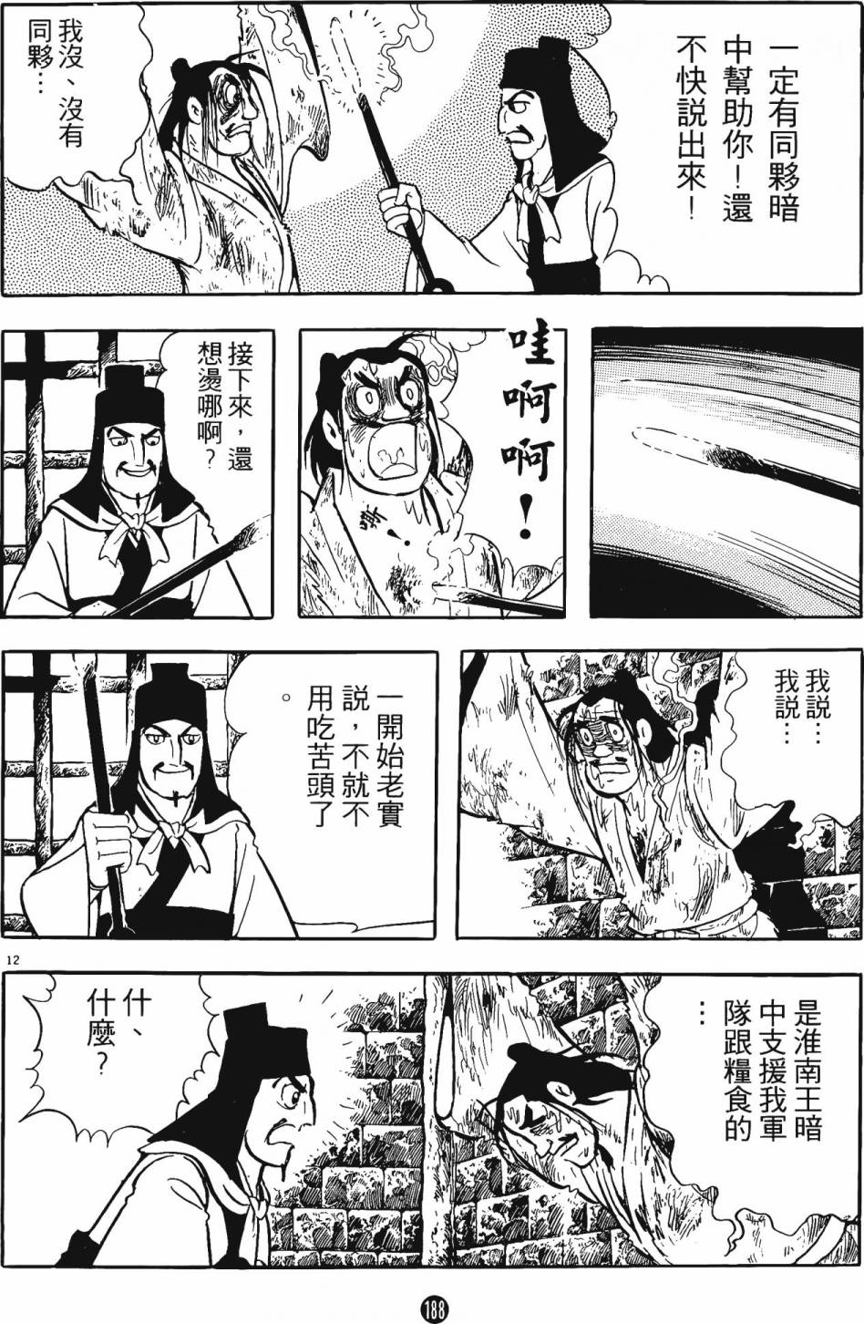第187页