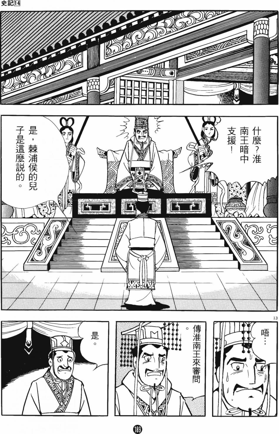 第188页