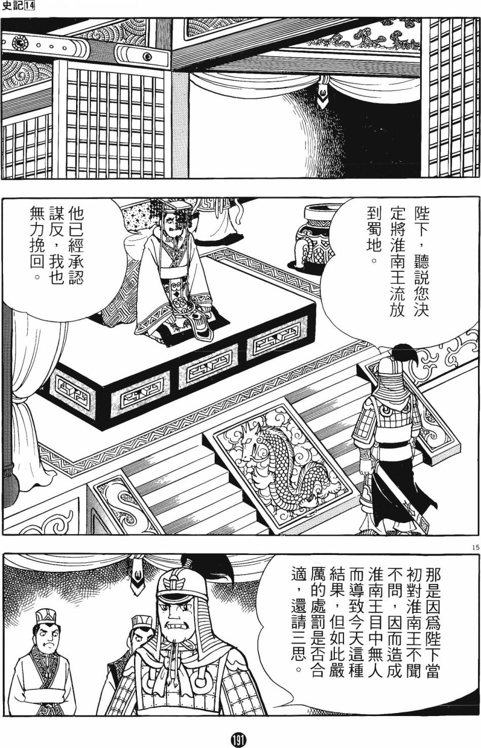 第190页