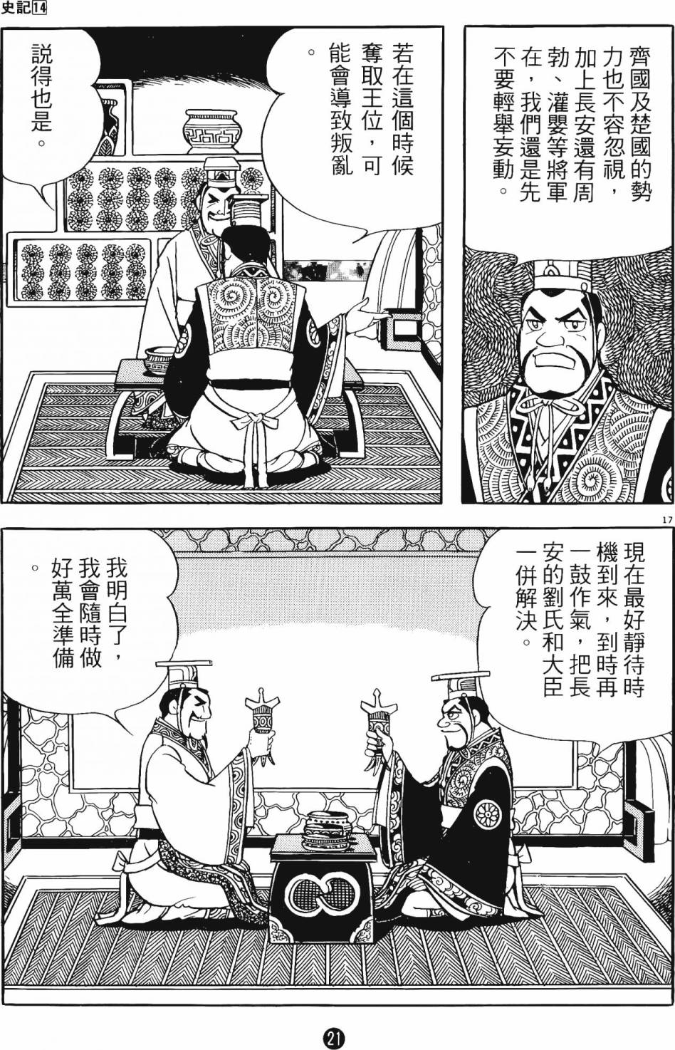 第20页